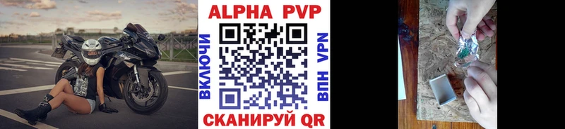 Alpha PVP крисы CK Красный Холм