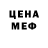МЕФ кристаллы Rabeeha Amjad