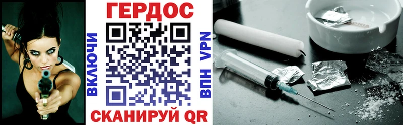Героин хмурый  Красный Холм 