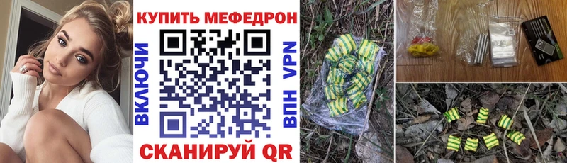 наркошоп  Красный Холм  Мефедрон mephedrone 