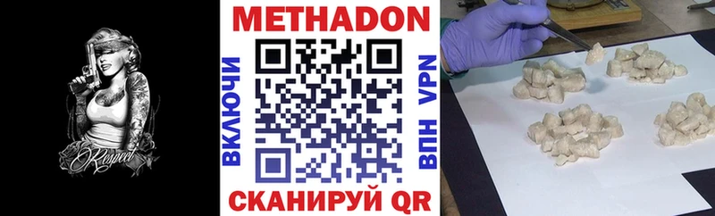 МЕТАДОН мёд  наркотики  Красный Холм 