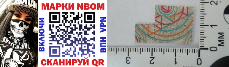 Марки 25I-NBOMe 1500мкг где купить наркоту Красный Холм